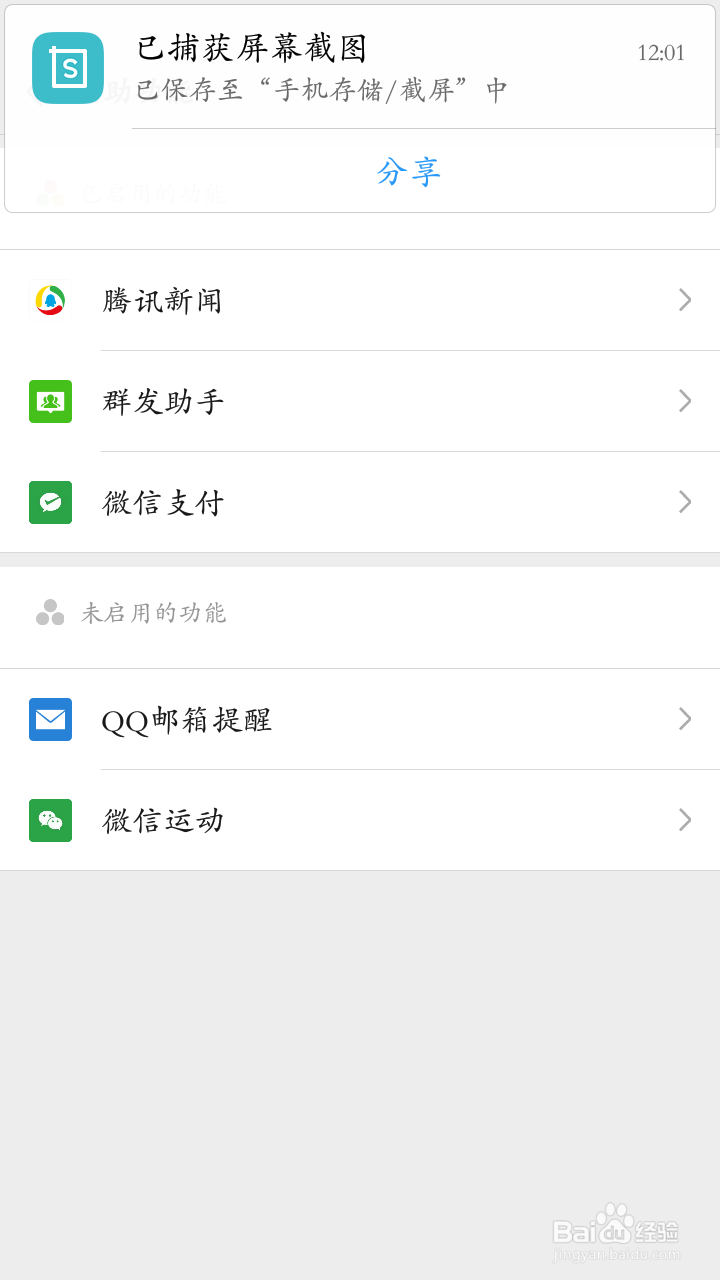 微信如何群发信息?