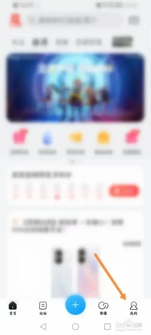 荣耀俱乐部在哪查看收藏的帖子内容