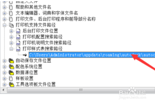 cad怎样添加打印样式