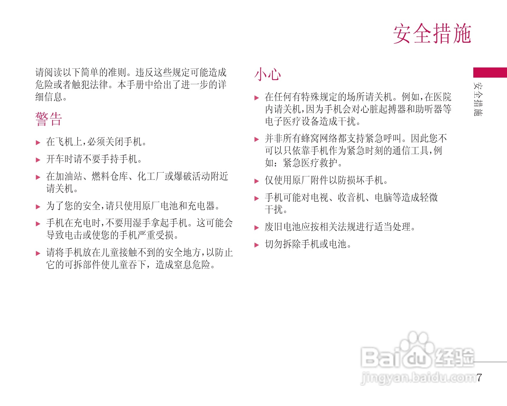 LG KG248手机使用说明书:[1]