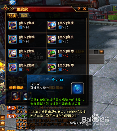 轩辕传奇怎样获得乾元石？