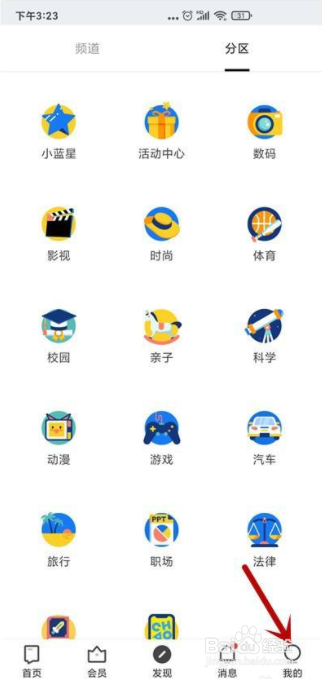 知乎怎么关闭视频自动播放