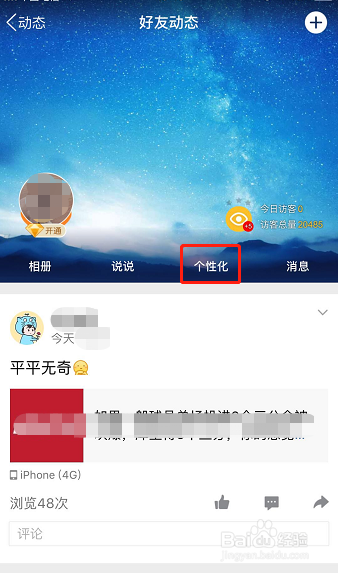 怎样将qq小尾巴设置为iphone在线