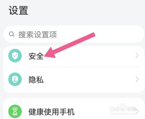 华为手机应用锁怎么解除
