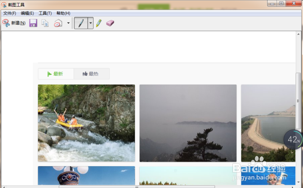 屏幕抓图的几种简单方法