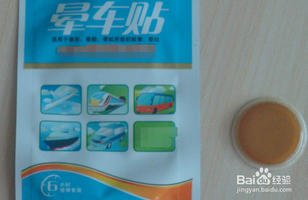 晕车乘车注意事项？容易晕车怎么办？