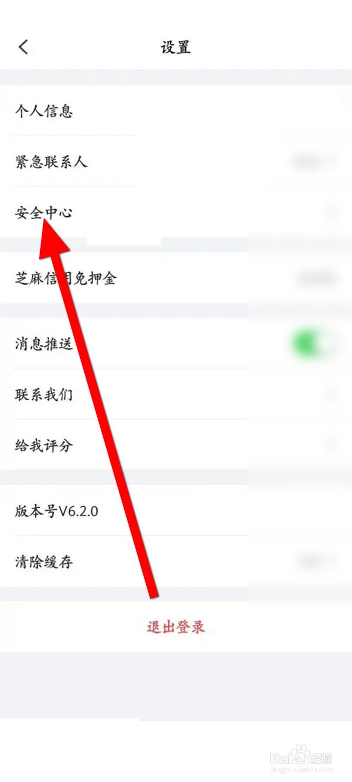 悟空租车软件中怎么申请注销？