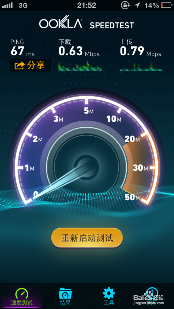 苹果手机V版 A1429 换电信4G卡无服务