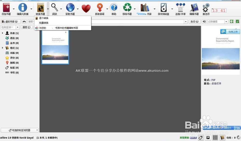 pdf转kindle苹果等电子书阅读软件 mobi azw格式