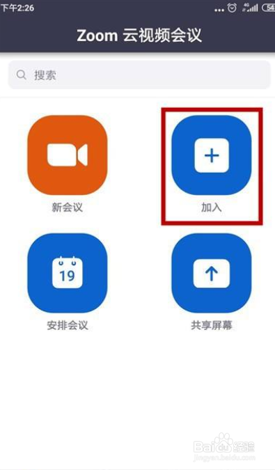 zoom会议如何获得主持人权限