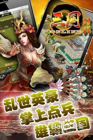 《三国时代OL》VIP玩家刷将攻略分享