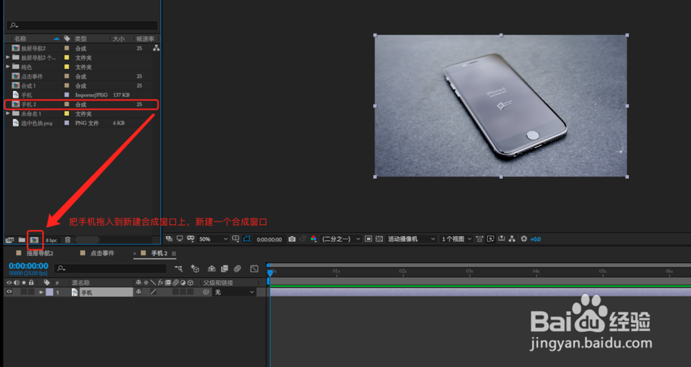 怎么把做好的AE动画放到手机模型里？