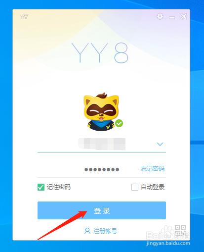 YY语音怎样开启用户退出频道时声音提示