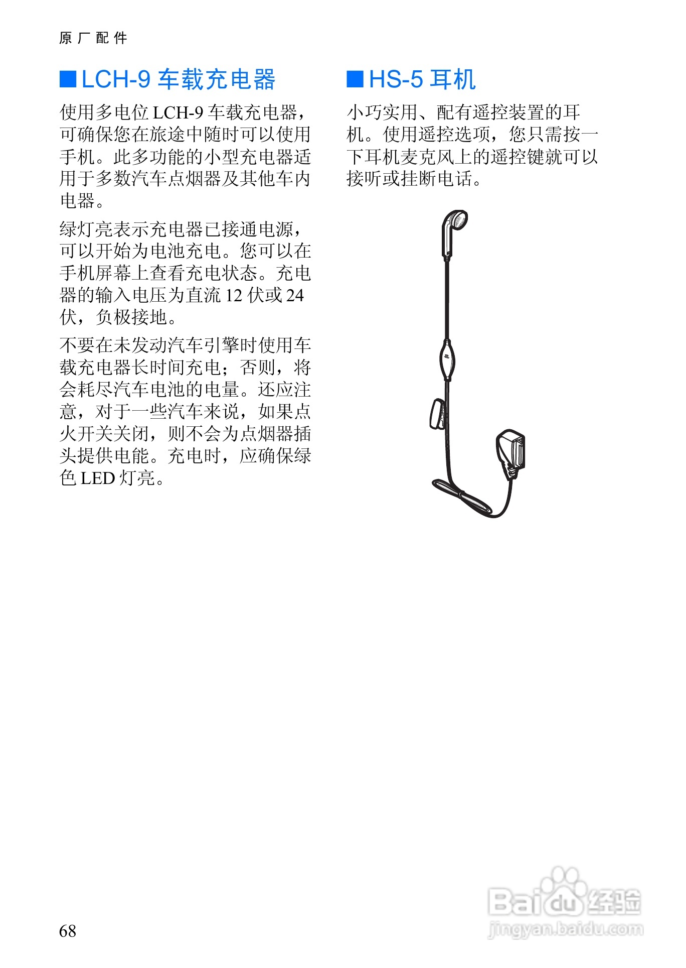 诺基亚3108手机使用说明书:[9]