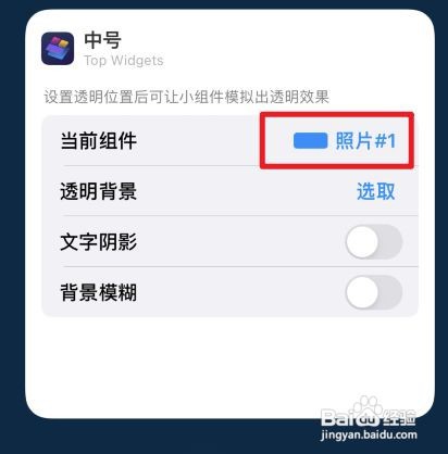 怎么添加ios15照片