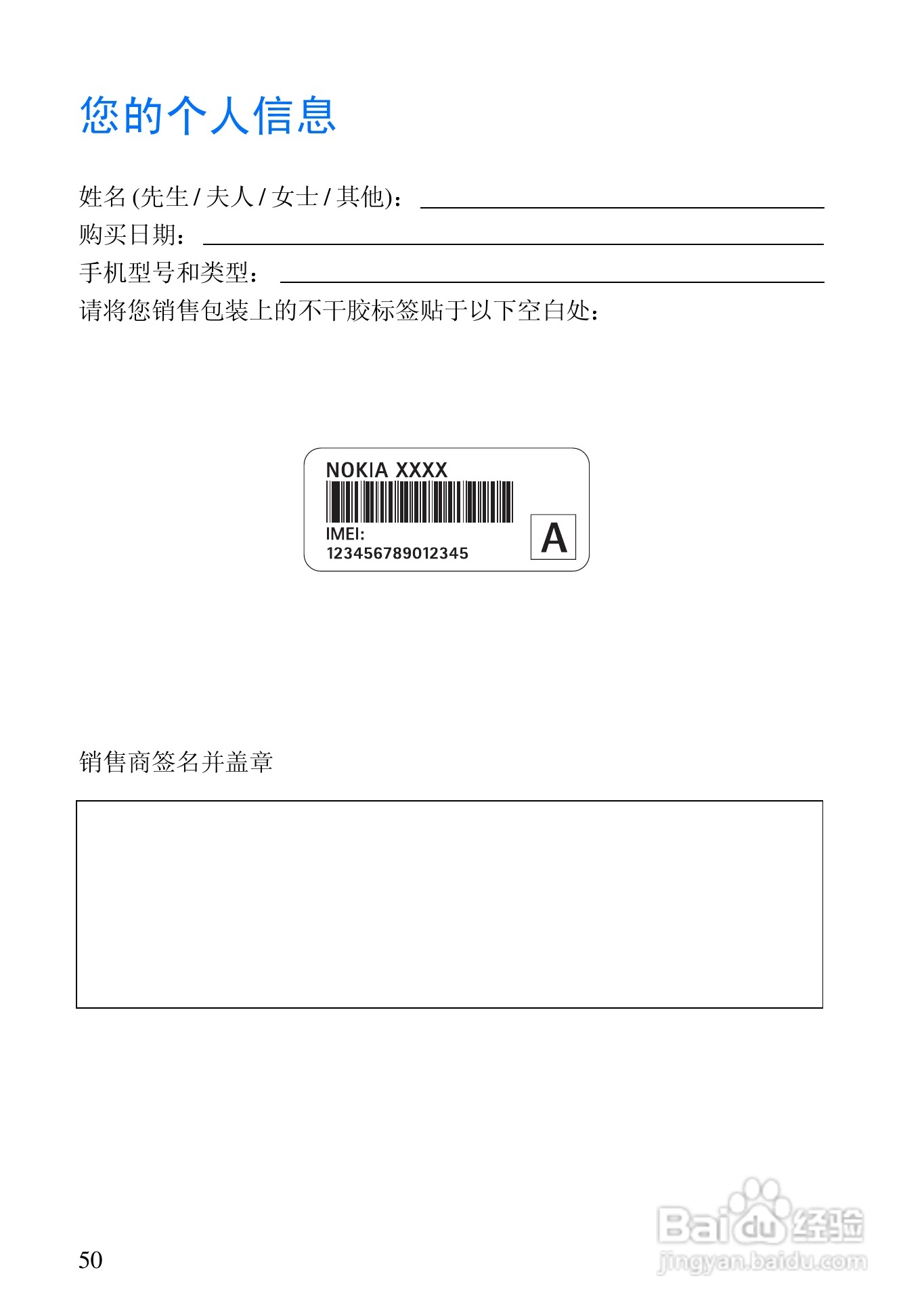 诺基亚3100手机使用说明书:[6]