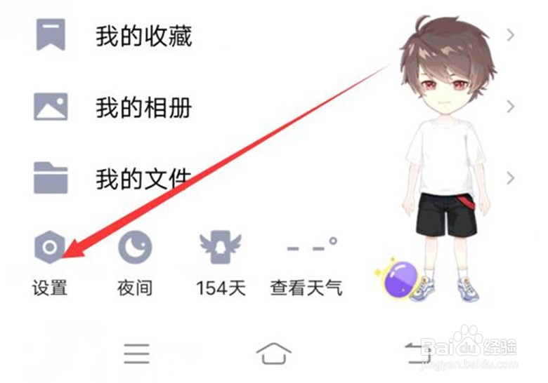 手机QQ的热点如何关闭？在哪里关闭？