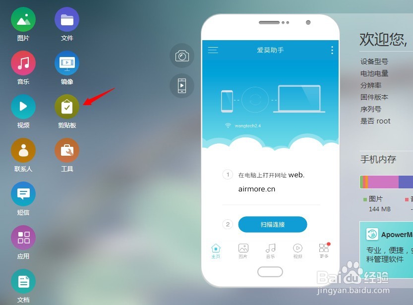 如何在手机上复制在电脑上粘贴?(共享剪贴板)