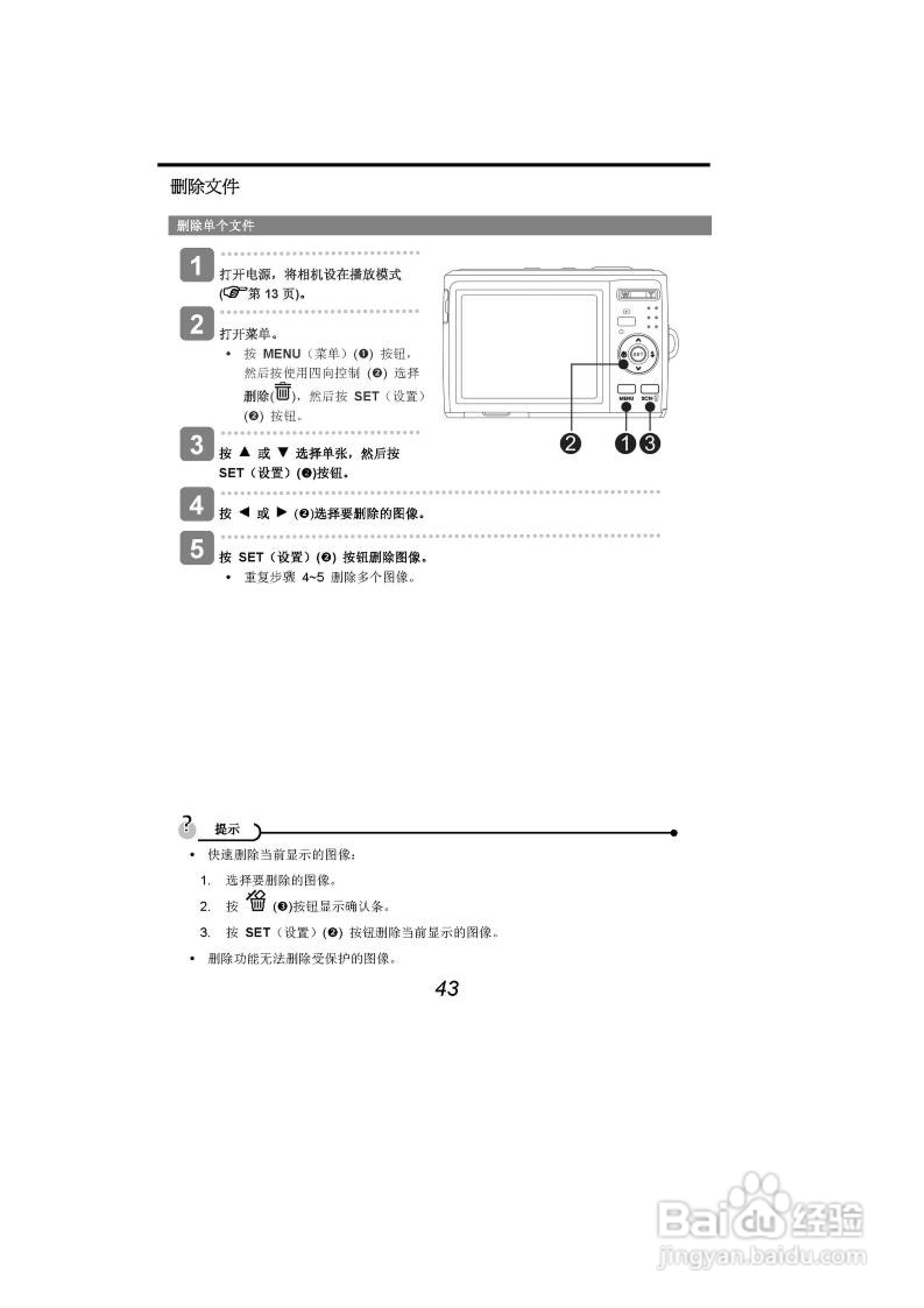 海尔DC-A21数码相机使用说明书:[5]