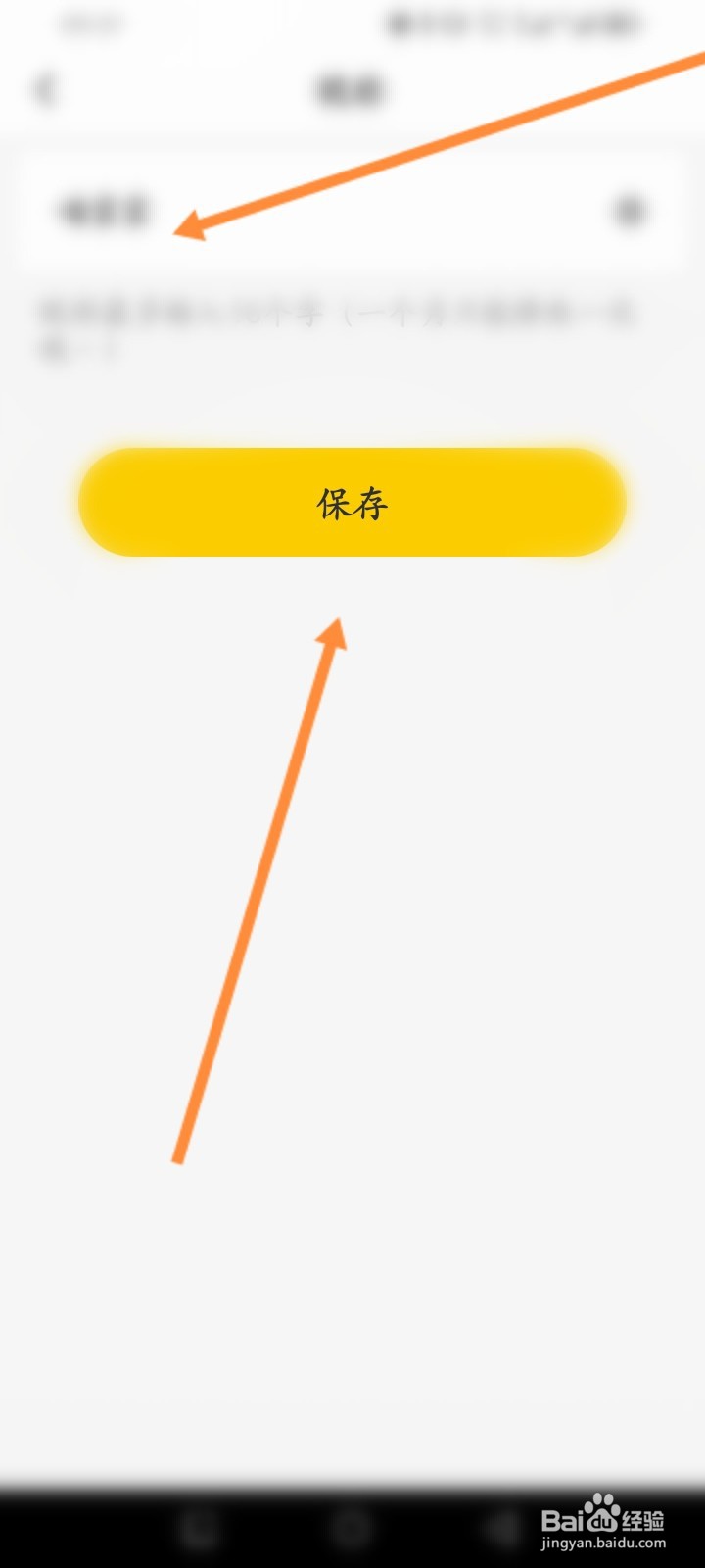喵喵机软件怎么修改昵称