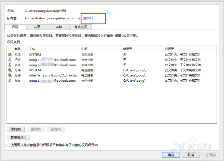 打开文件时现“你当前无法访问该文件夹”