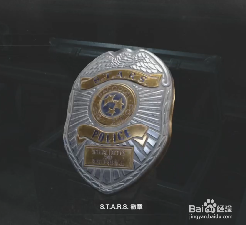 生化2重制版克莱尔攻略支线拿宝箱获得STARS徽章