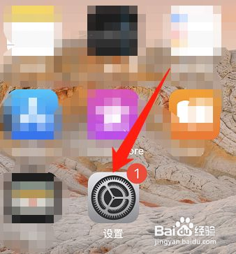 苹果手机来电闪光灯如何设置