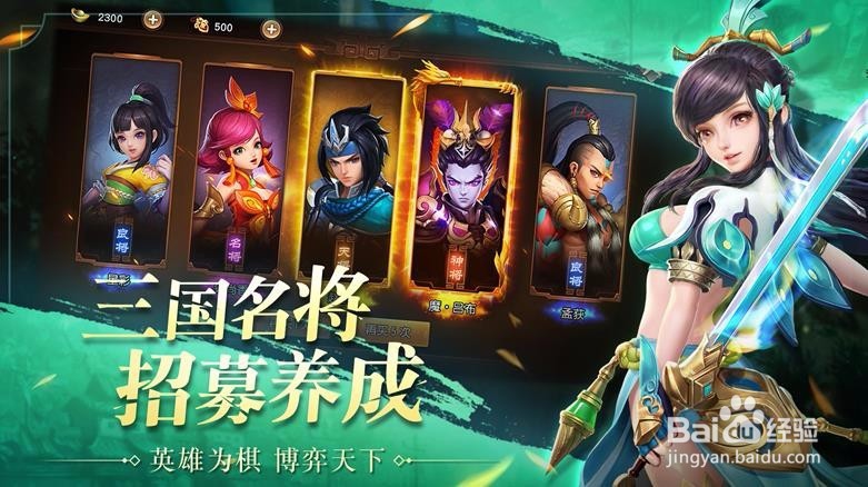 三国如龙传情缘任务怎么触发