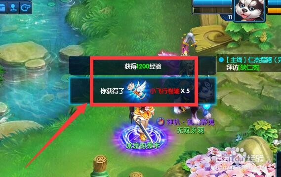 桃花源记2与子同仇任务怎么做