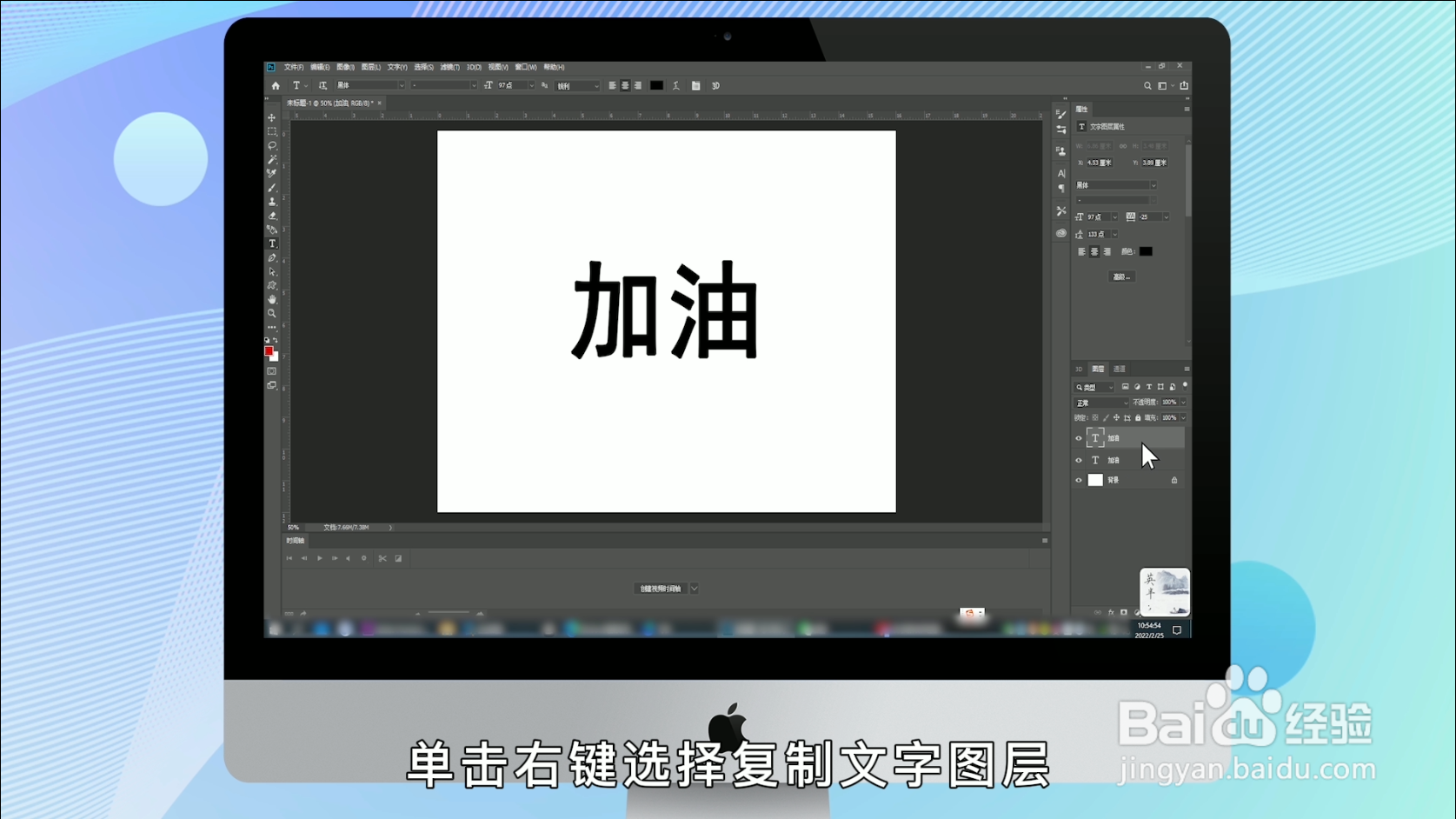ps字体加粗