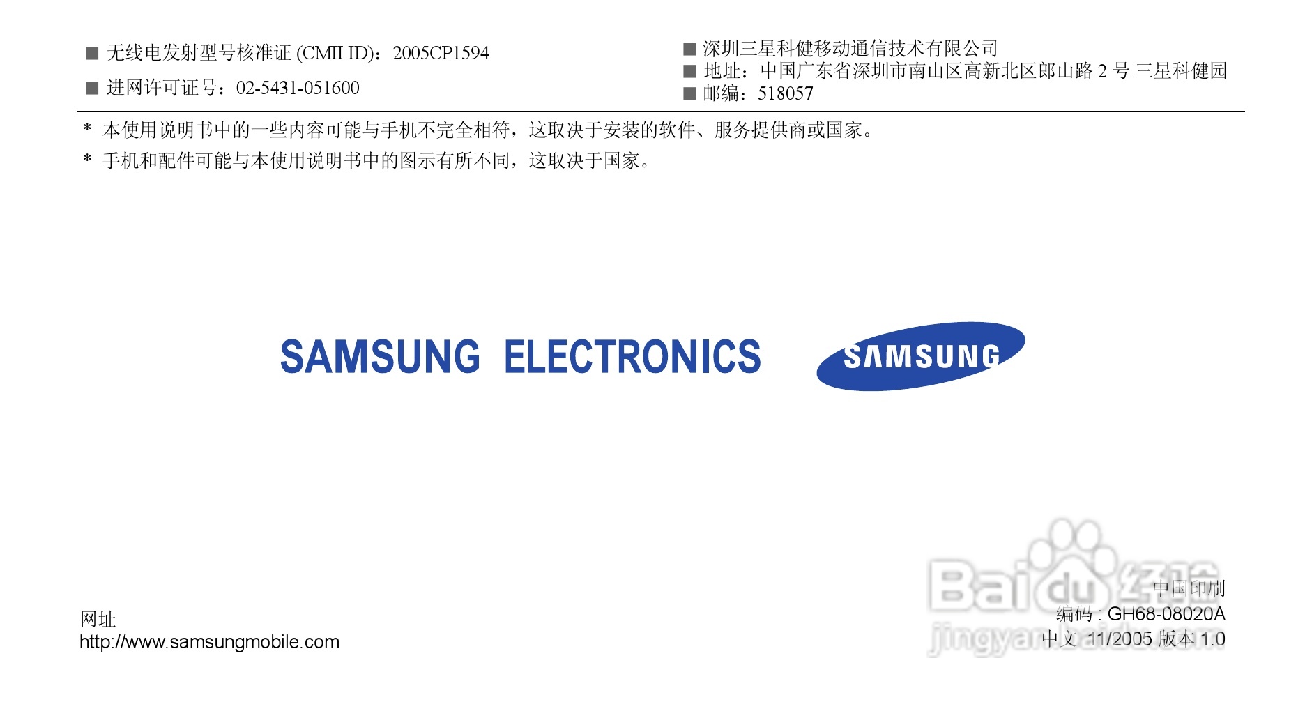 三星SCH-X969手机使用说明书:[1]