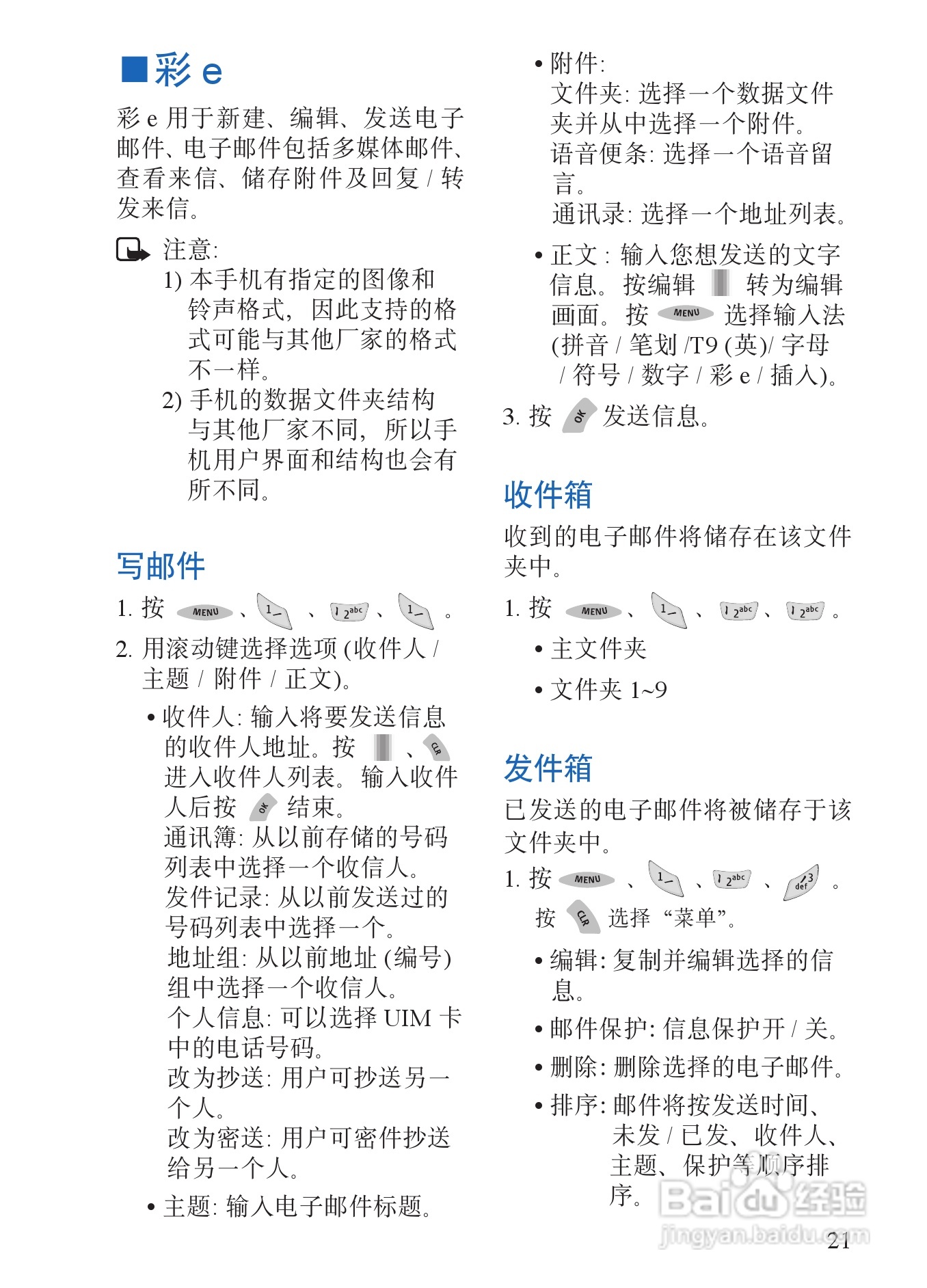 诺基亚6135手机使用说明书:[3]