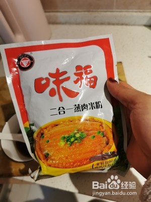 粉蒸肉的家常做法
