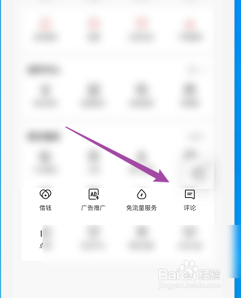今日头条如何查看自己的观看历史