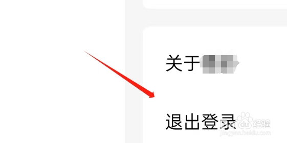 免费番茄短剧APP如何退出登录