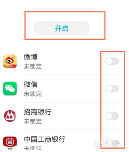 荣耀play5t应用锁功能在哪