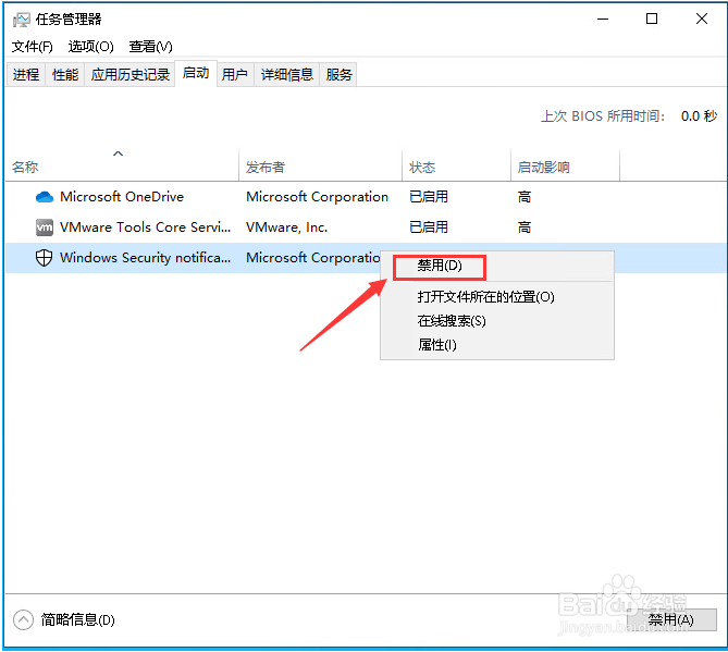 Win10关闭Windows Defender防病毒软件的方法
