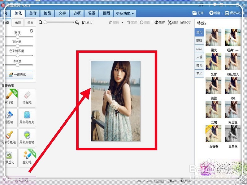 怎样给照片脸上做个遮挡物？？
