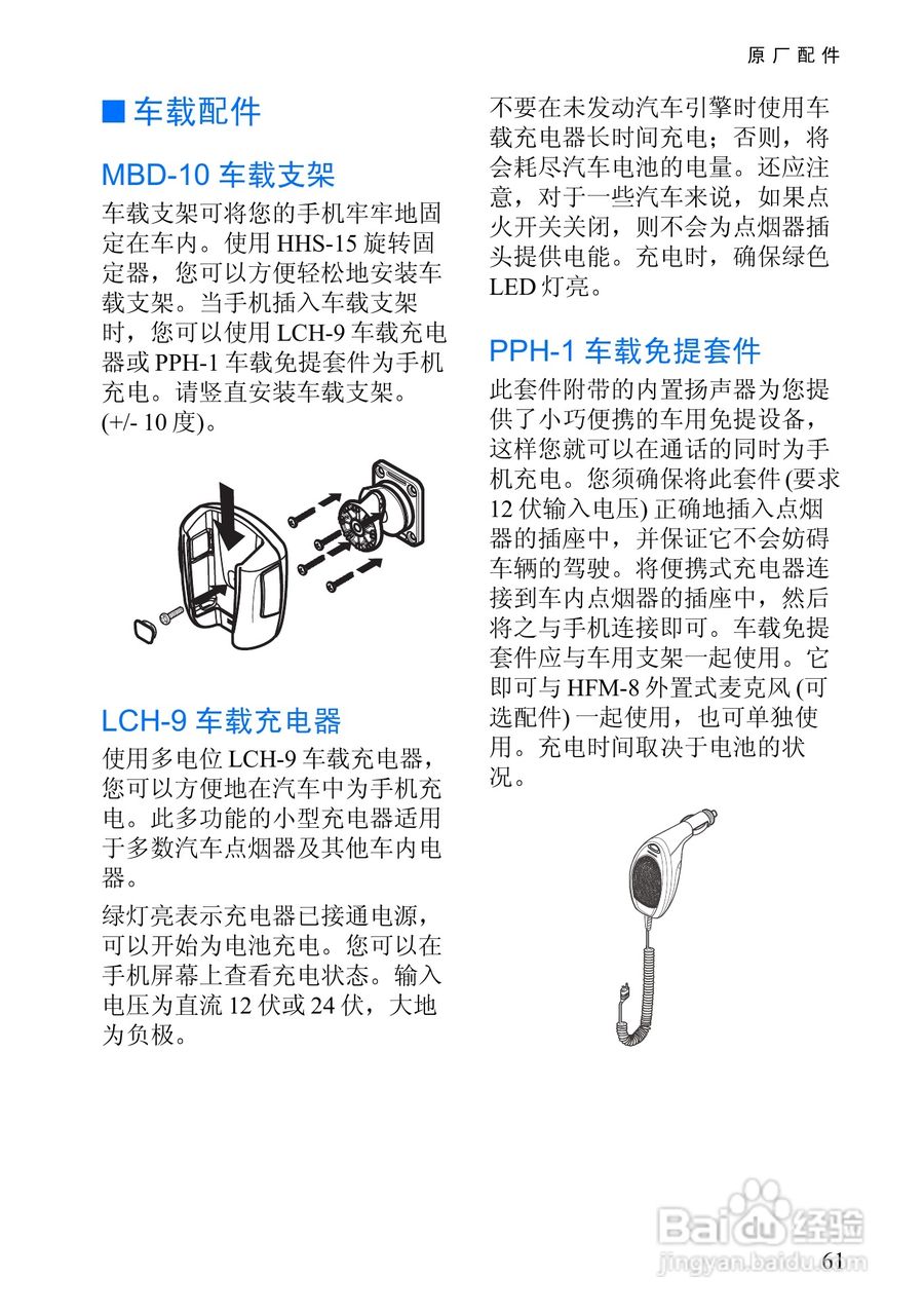 诺基亚6510手机使用说明书:[8]