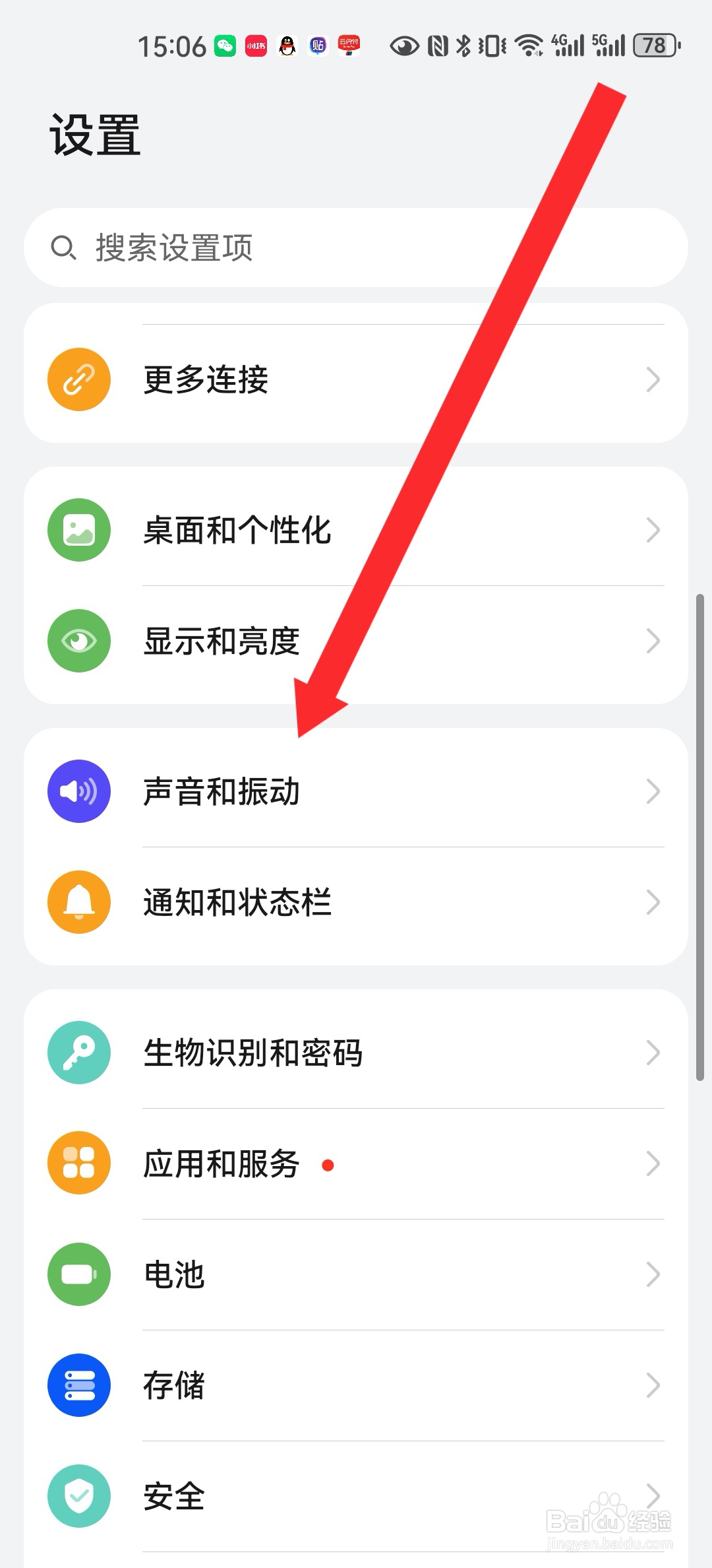 华为mate60pro手机怎么关闭系统触感反馈