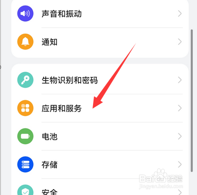 如何设置华为手机应用分身