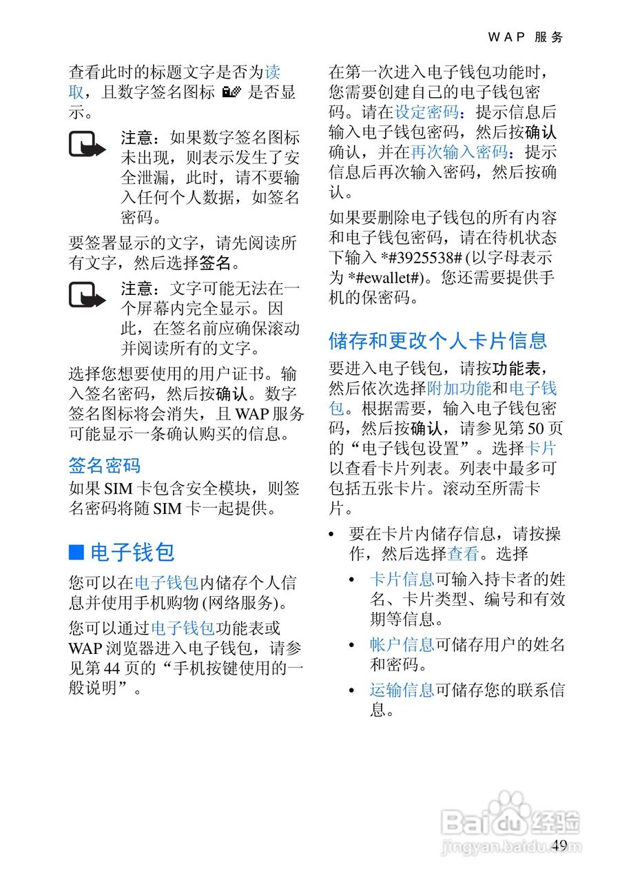 诺基亚3530手机使用说明书:[7]