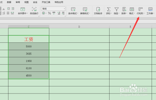 WPS表格如何隐藏特定的单元格?