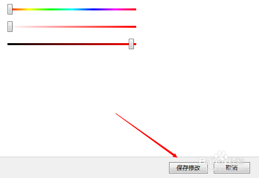 win7怎么改变任务栏颜色？