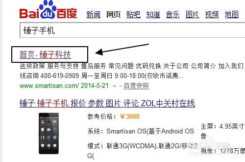 锤子手机t1怎么预约购买, 预约购买注意事项