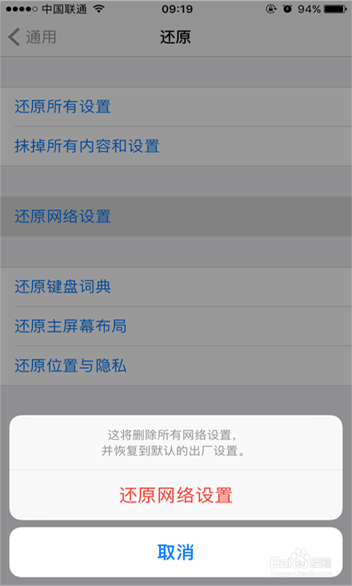 iPhone还原功能的实用攻略,恢复出厂设置