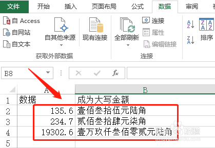 EXCEL将数字转为中文大写的方法