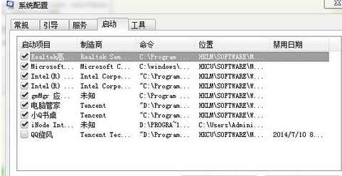 win7进行电脑视觉效果设置和开机启动项设置