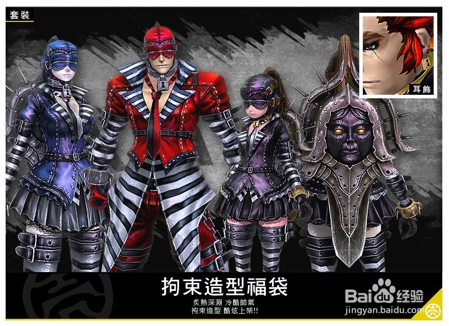 參天律商城时装&周邊商品&武器附加技能&攻略13