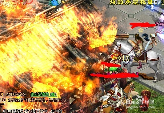 征途2S里面怎么升级(怎么火攻）